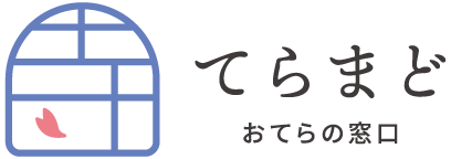 てらまど